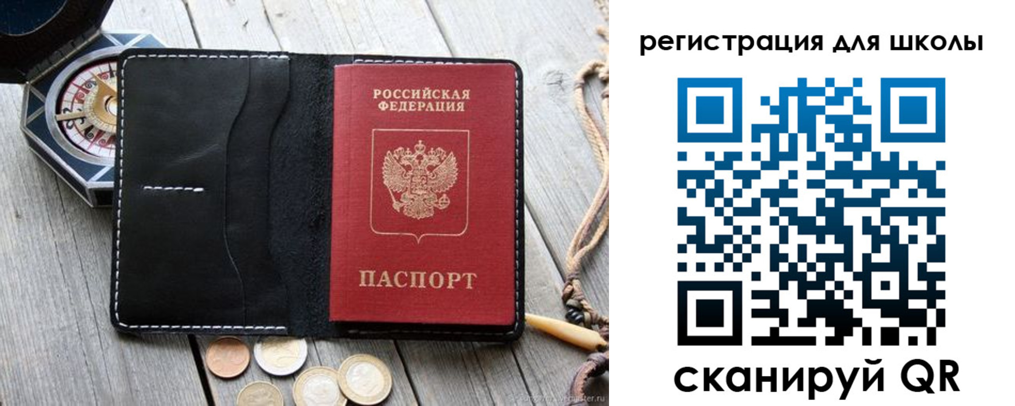 временная регистрация для всех в Дудинке