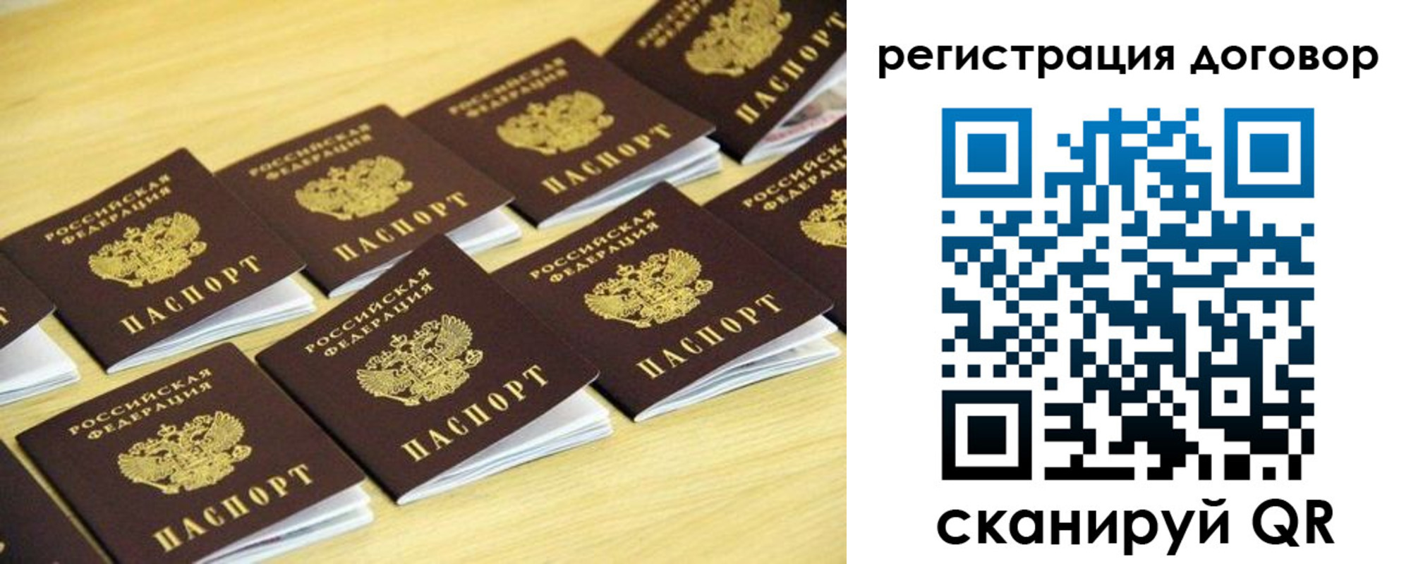 купить прописку в Дудинке