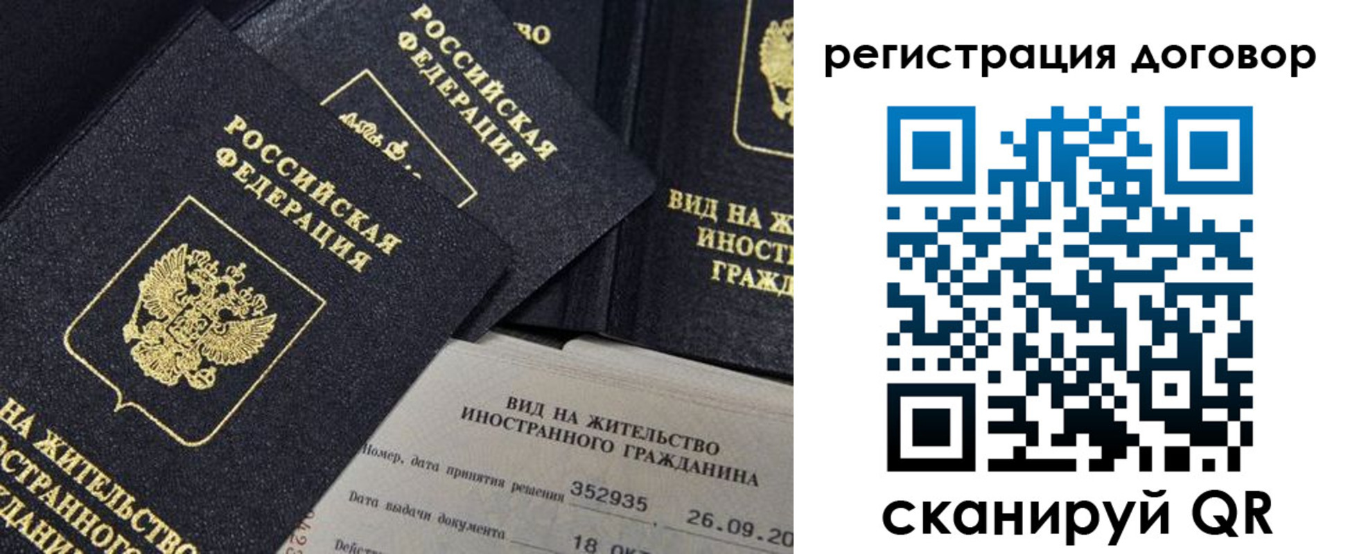 временная регистрация 2025 в Дудинке