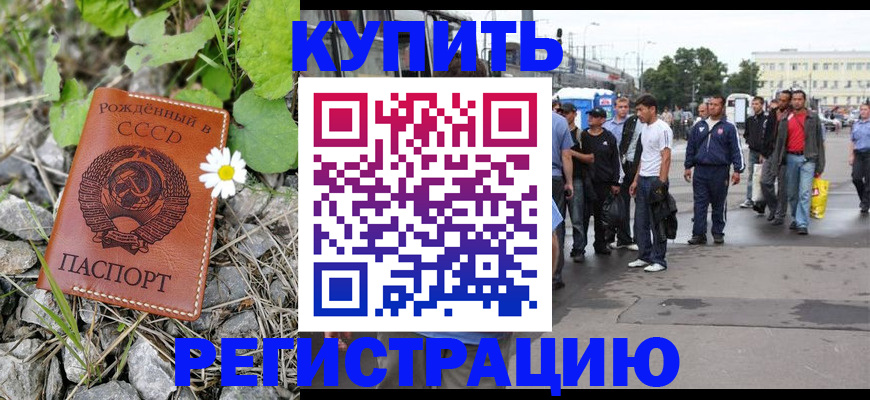 прописка гарантия в Дудинке