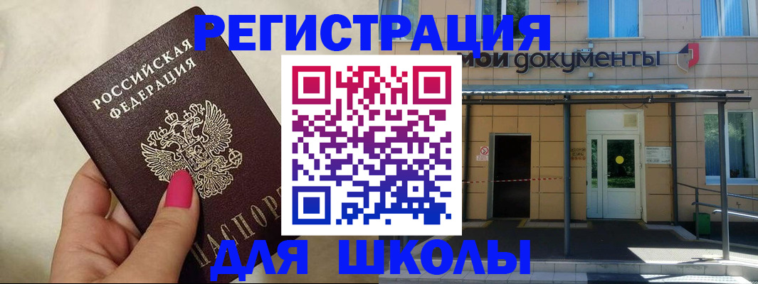 прописка для кредита в Дудинке