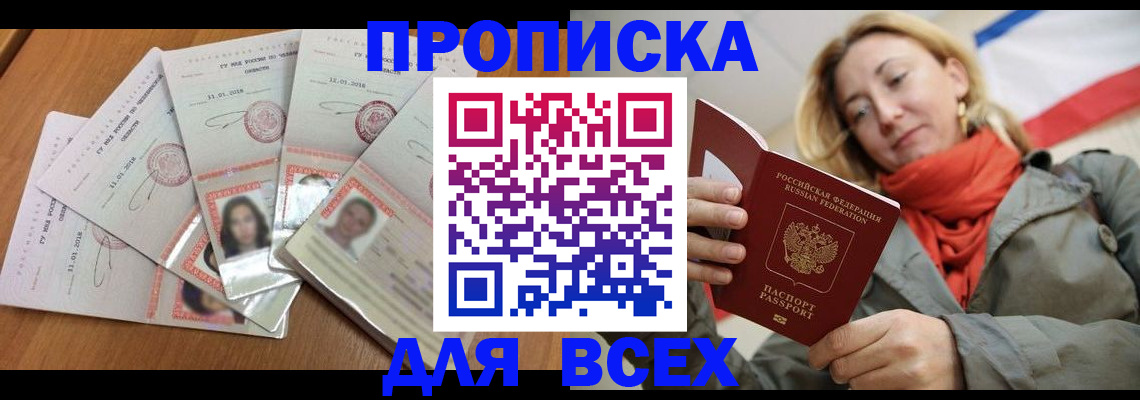 временная регистрация 2025 в Дудинке