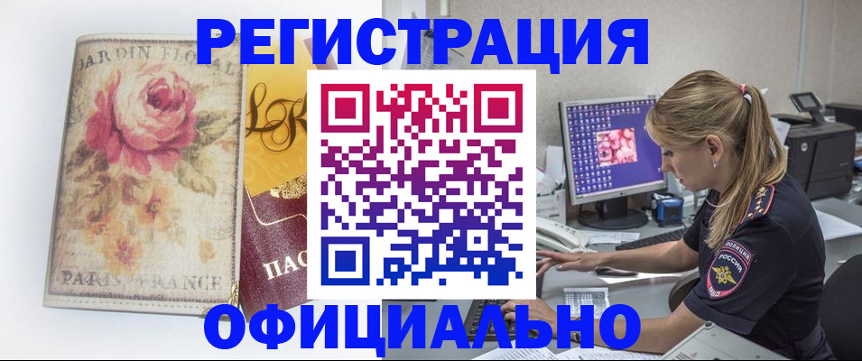 временная регистрация поиск в Дудинке