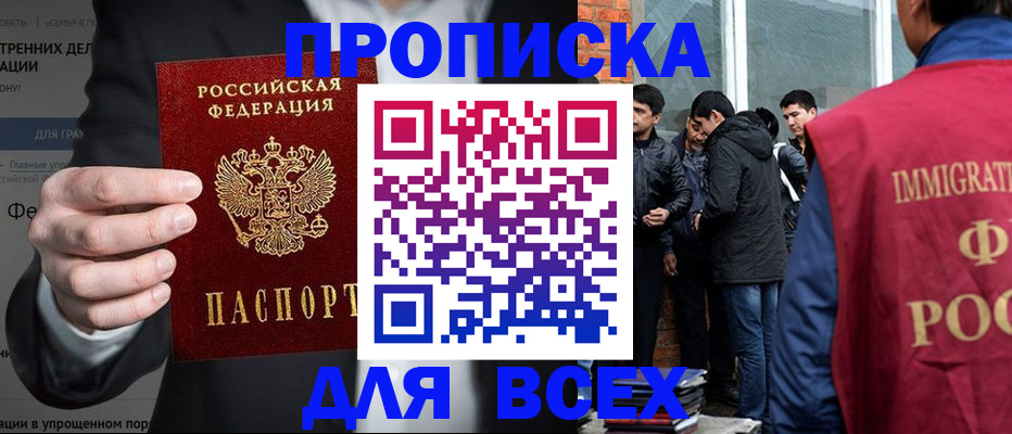 прописка штамп в Дудинке
