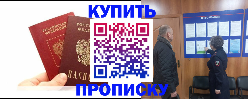 временная регистрация законно в Дудинке