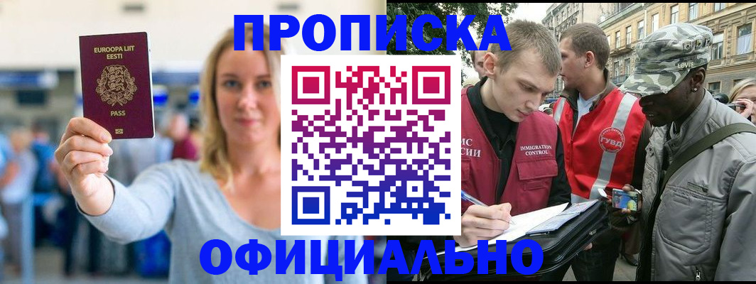 временная регистрация законно в Дудинке