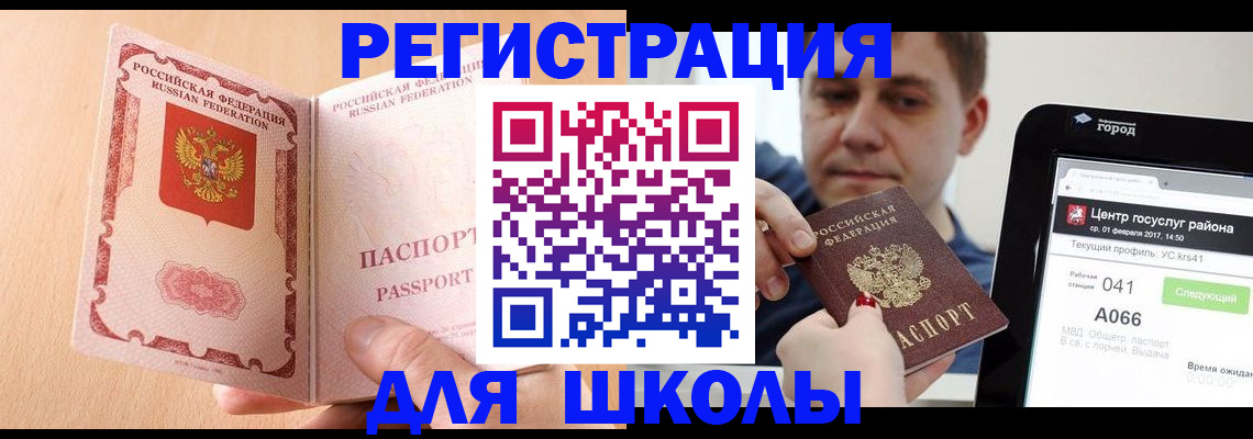 прописка регистрация в Дудинке